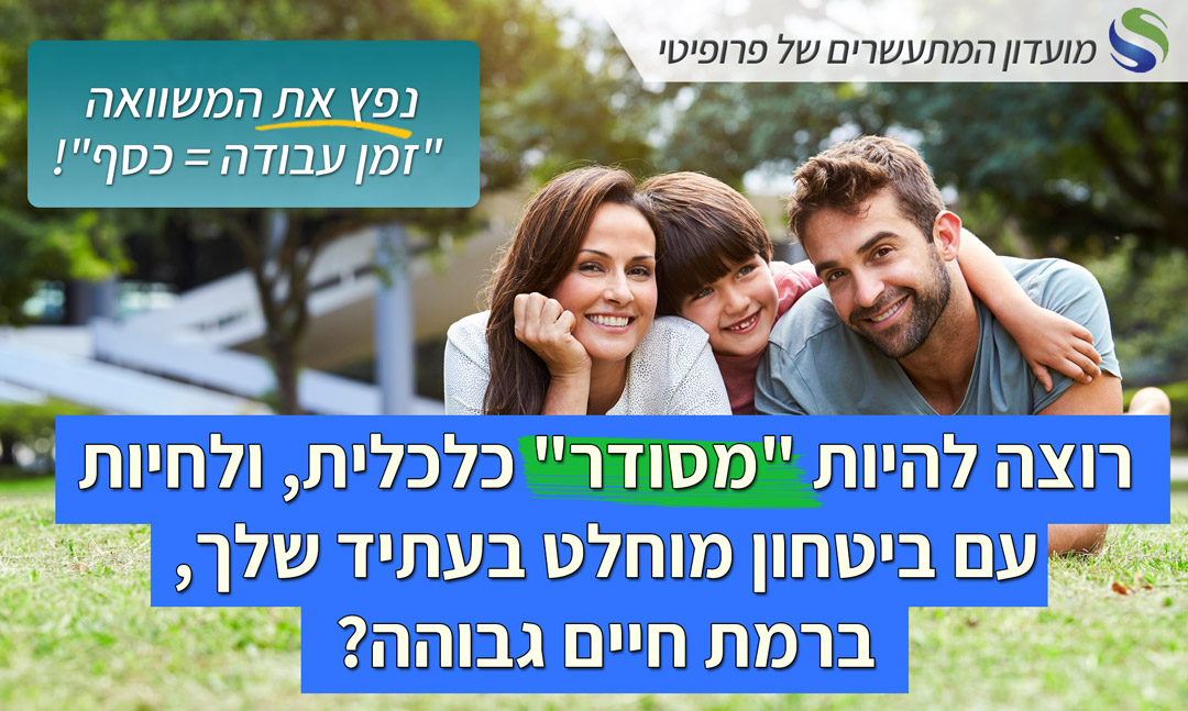 הזדמנות השקעה