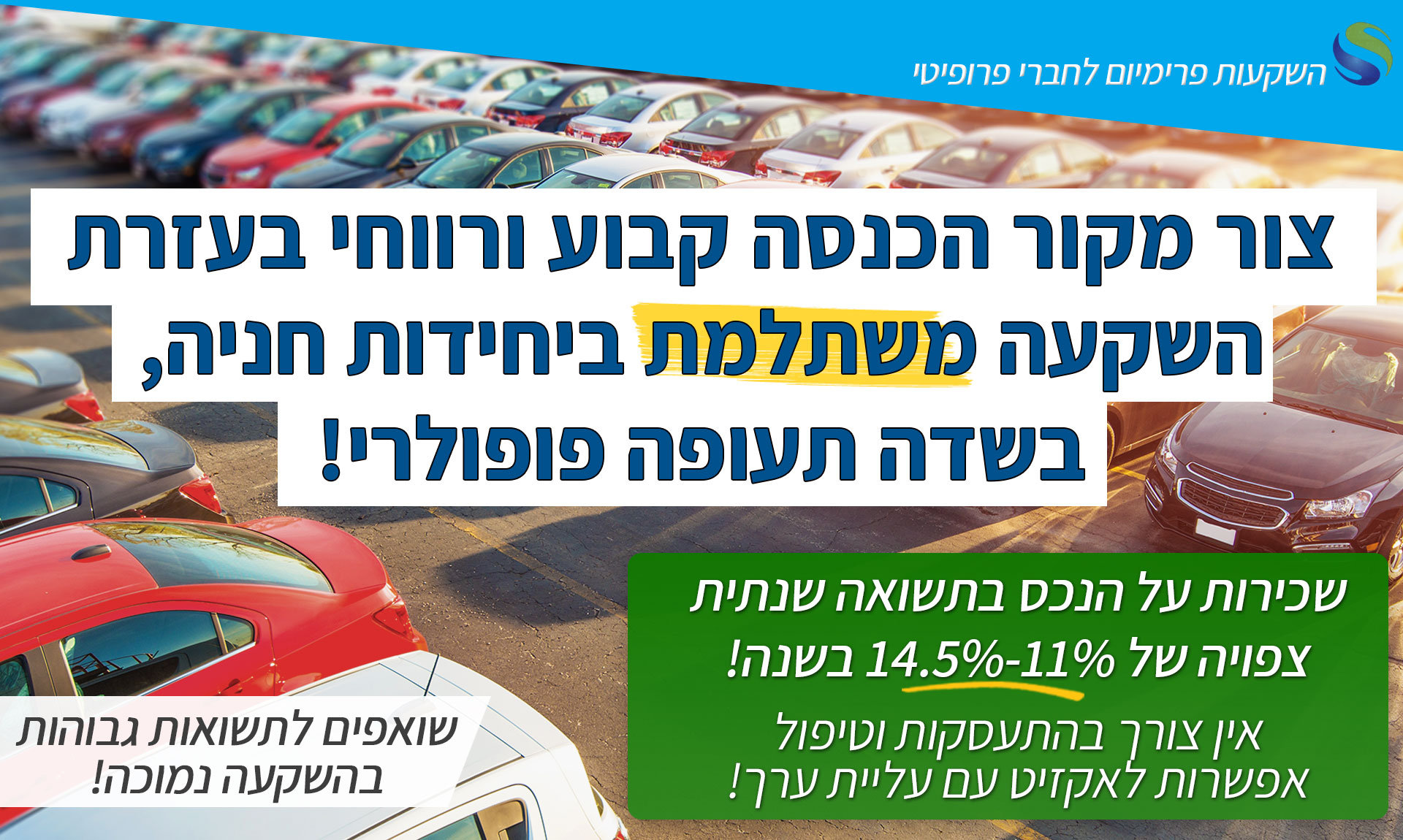 הזדמנות השקעה